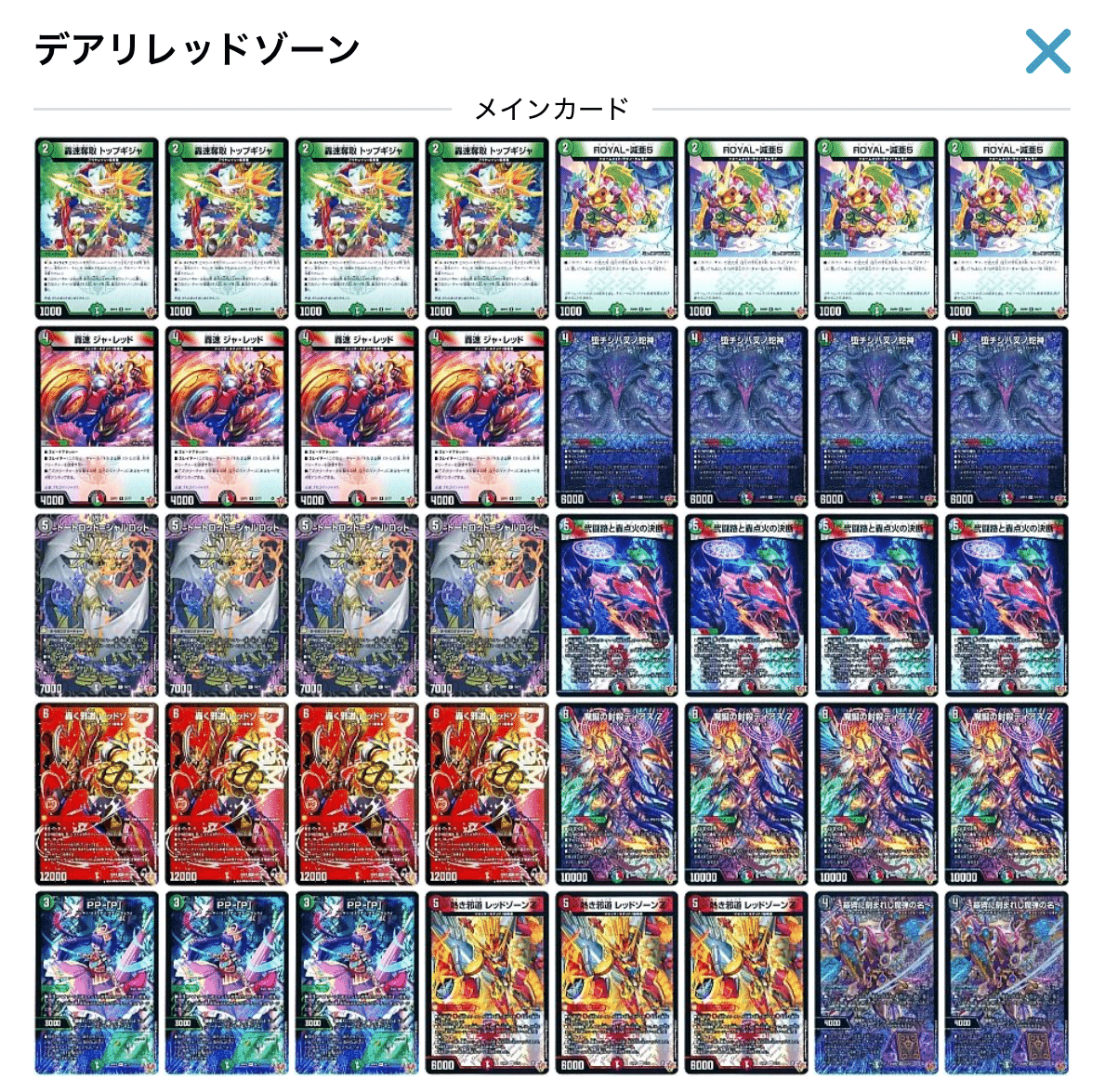 今からでも遅くない】デュエナマイトで2ブロックを始めよう《デュエマ