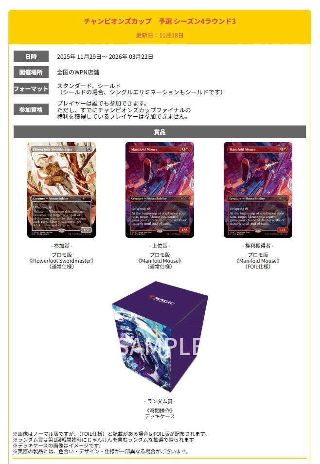 告知】1月のマジック：ザ・ギャザリング イベント予定｜おもちゃの