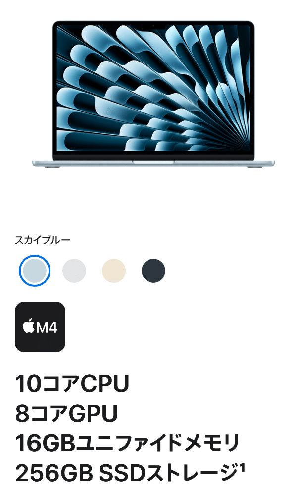 後編】教員がMacBook Airを買ってみた｜クランキー