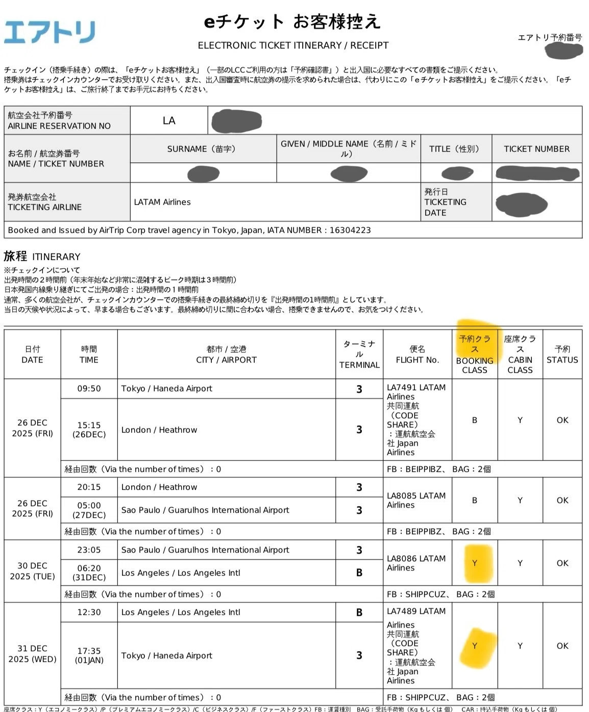 旅のトラブル】搭乗予定だったフライトが欠航したときの話 後編｜世界