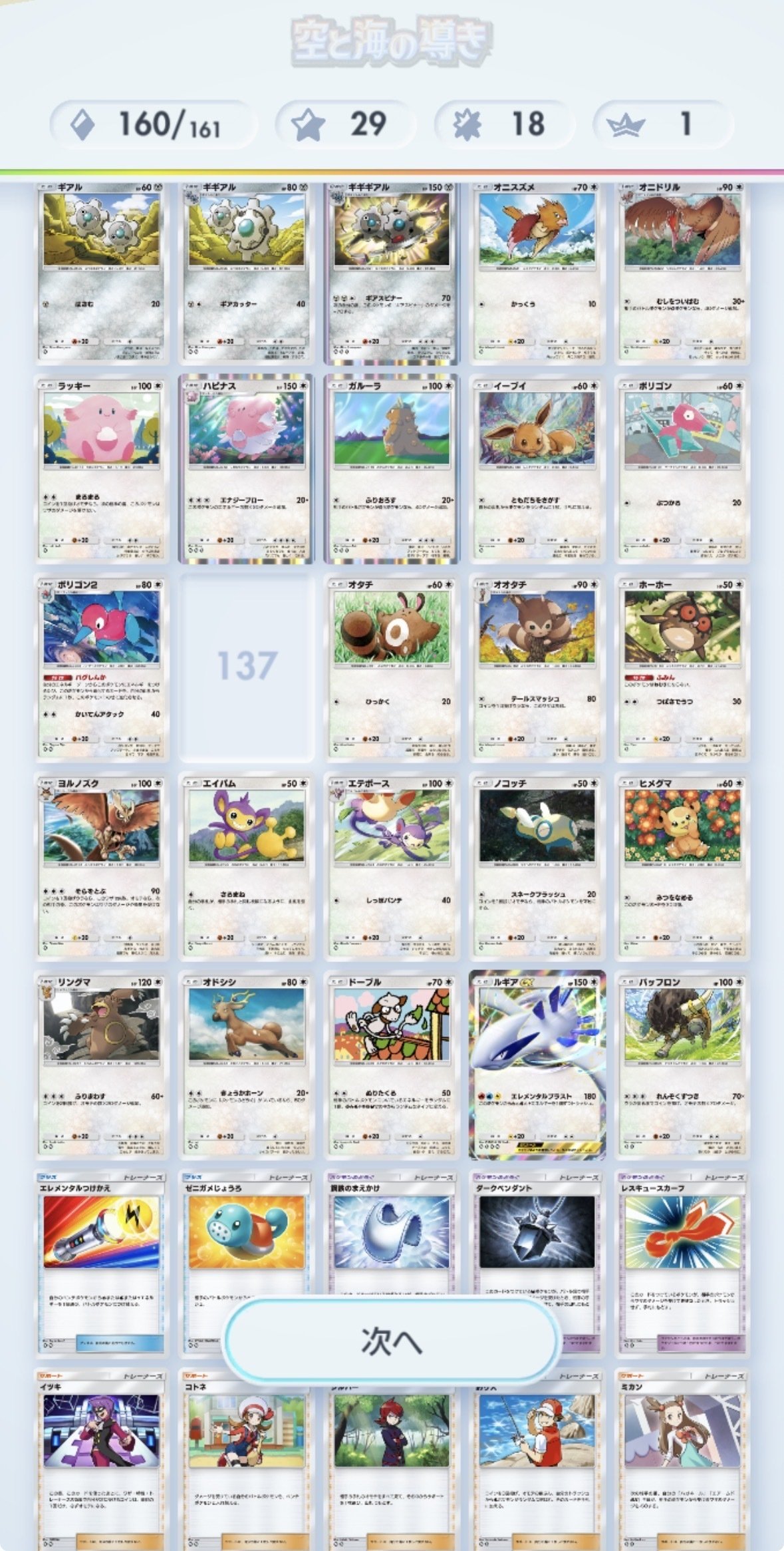 ポケポケ 1年間引き続けてやっとゴッドパックに出会う！｜puqqu