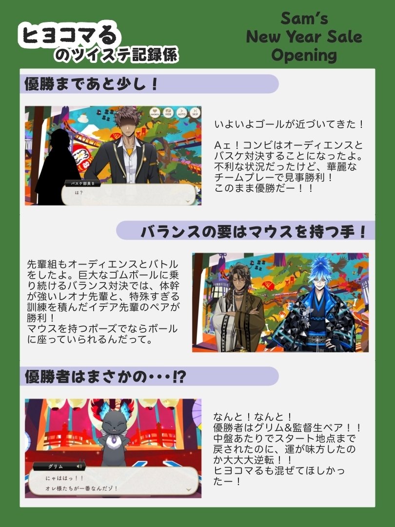 ツイステっち　※購入前にコメントお願いします ご購入前にコメントください。在庫確認いたします。｜ツイステ｜ゲーム