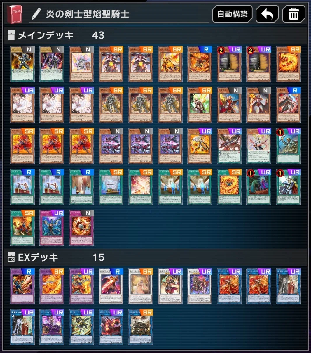 焔聖騎士＋炎の剣士】の最強新規カード｜ゆかり