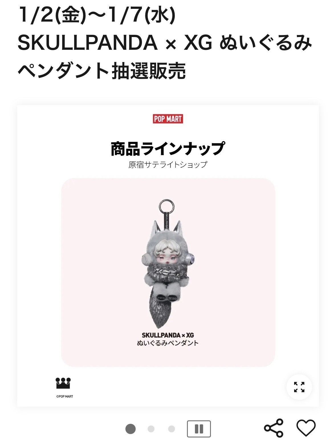 明けたぜ？ 年。【完全素人によるポップマート×XGコラボ購入戦争〜完結