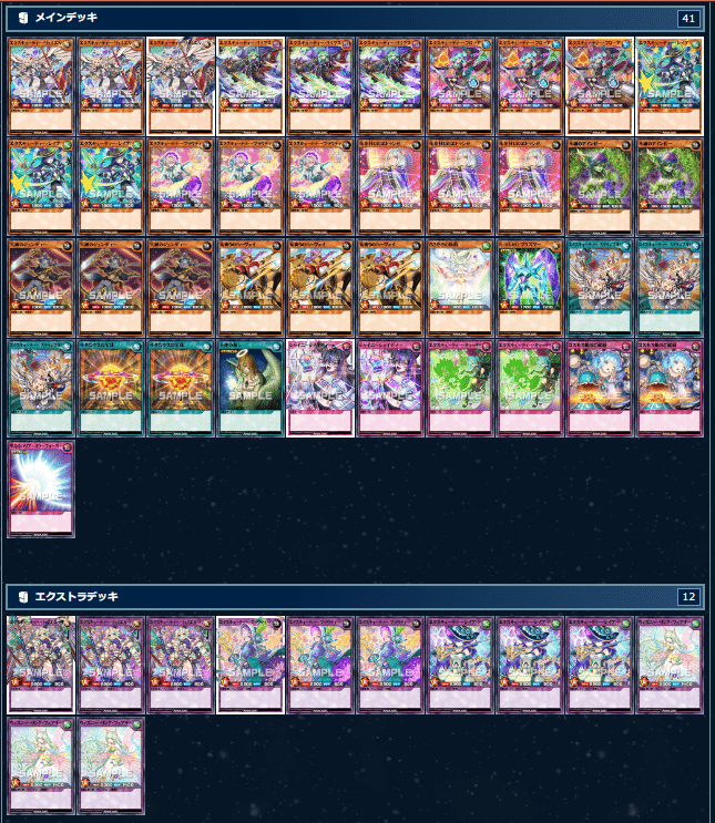 カードファイト!!ヴァンガード　ヤスイエ　超越デッキ カードファイト!!ヴァンガード ヤスイエ 超越デッキ カードファイト