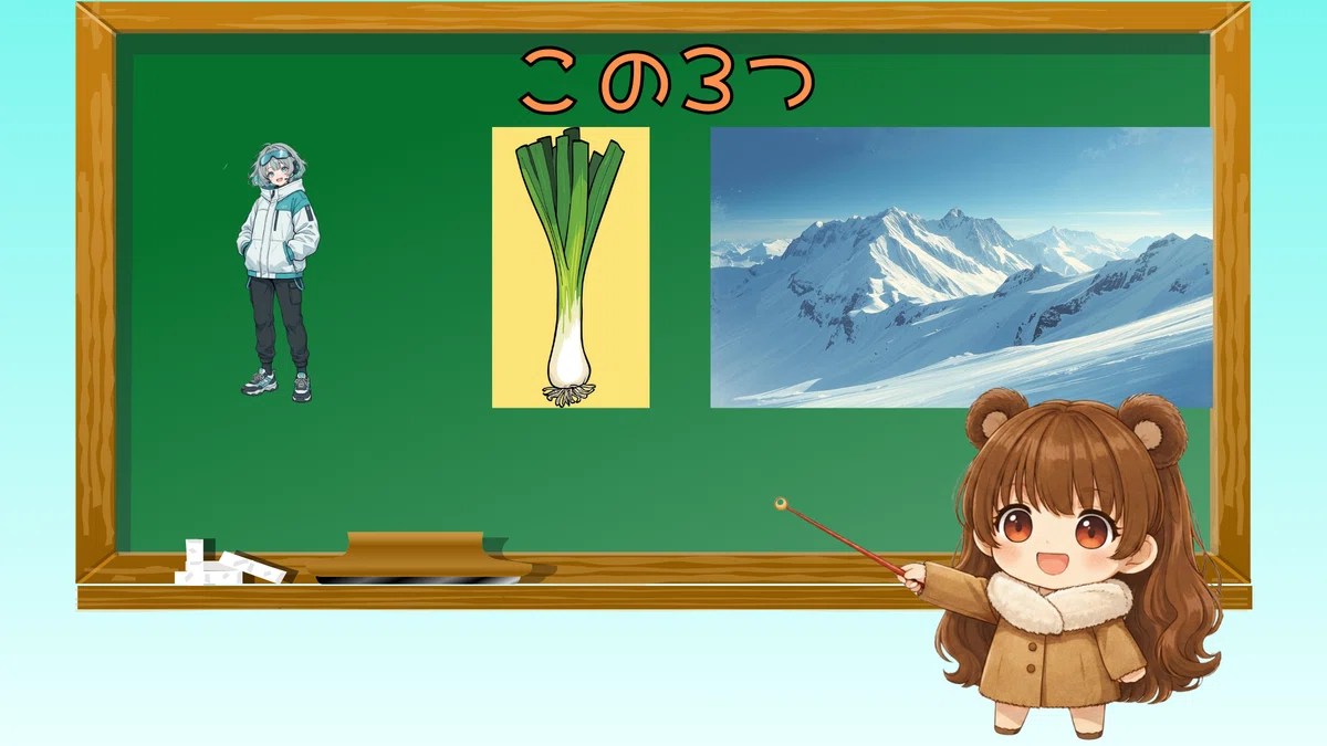 女の子とネギと雪山のイラスト
