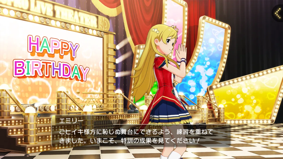 エミリー誕生祭2026｜1月8日の日記｜渡辺文重