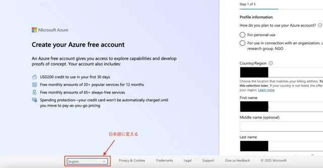 An Azure beginner tries creating an Azure account.｜superengineer_m
