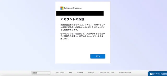 An Azure beginner tries creating an Azure account.｜superengineer_m