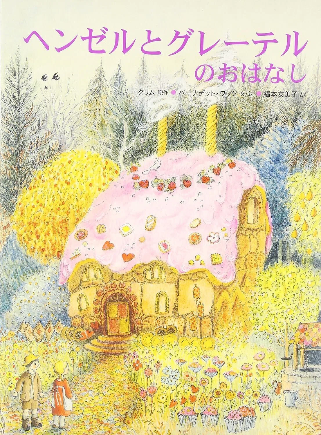 ヘンゼルとグレ-テルのおはなし: グリム絵本 大型本 – 2006/12/1
グリム (著), バーナデット ワッツ (イラスト), Bernadette Watts (原名), 福本 友美子 (翻訳) 表紙カバーイラスト画像