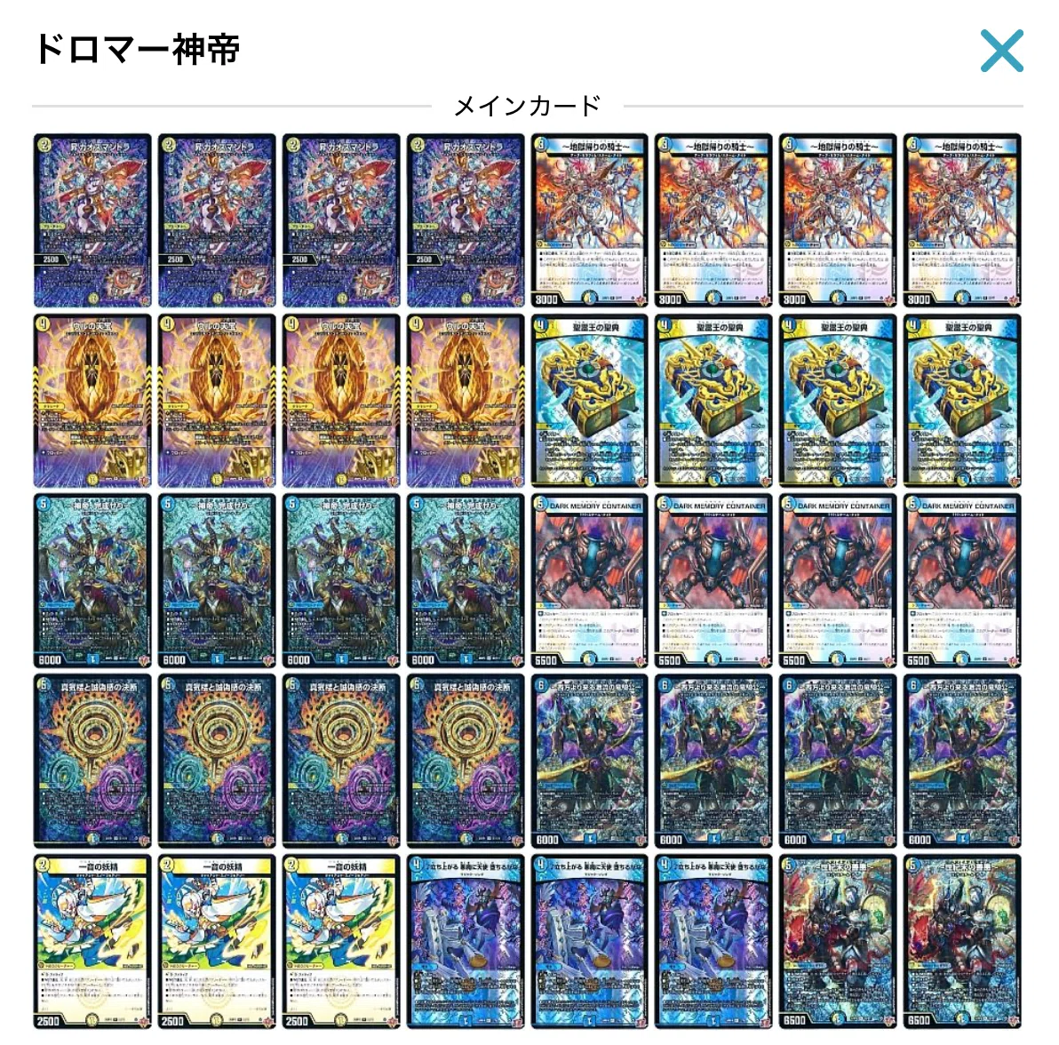 デュエマ　デッキ　デアリバイク　2ブロック対応 今からでも遅くない】デュエナマイトで2ブロックを始めよう《デュエマ