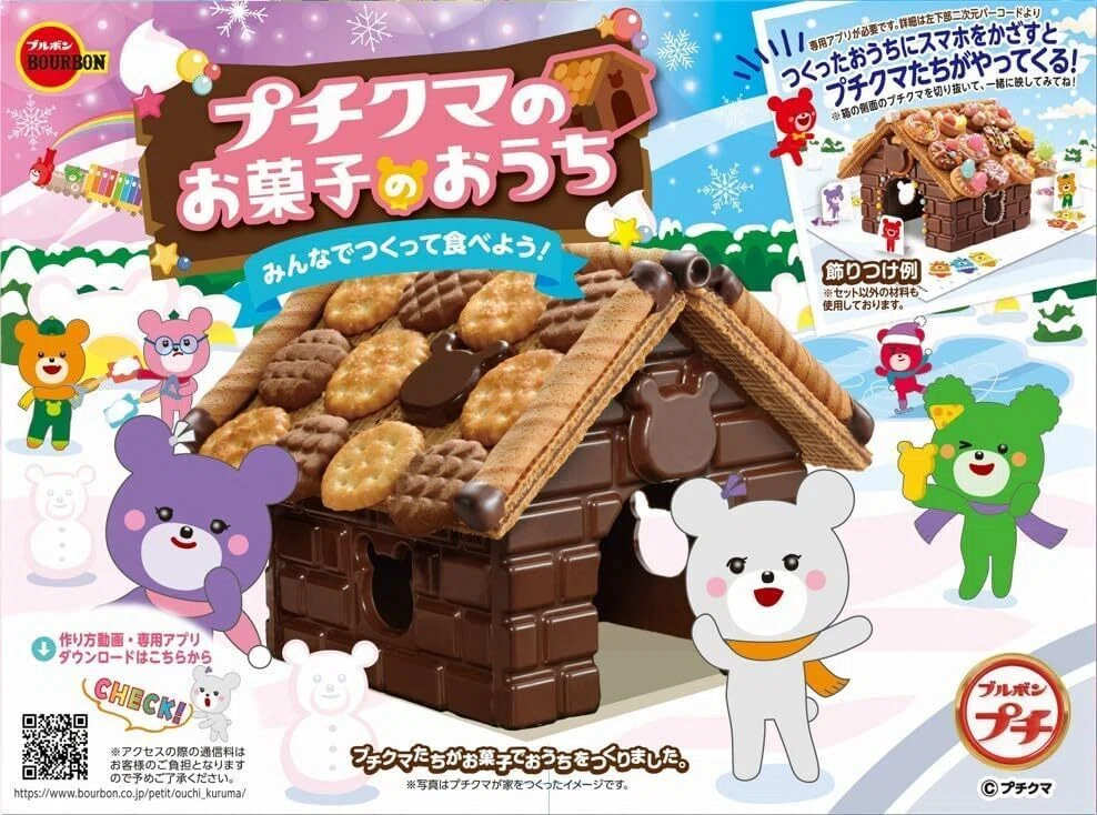 ブルボン プチクマのお菓子のおうち 1箱 商品写真画像