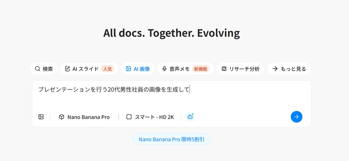 生成したい画像のプロンプトを入力