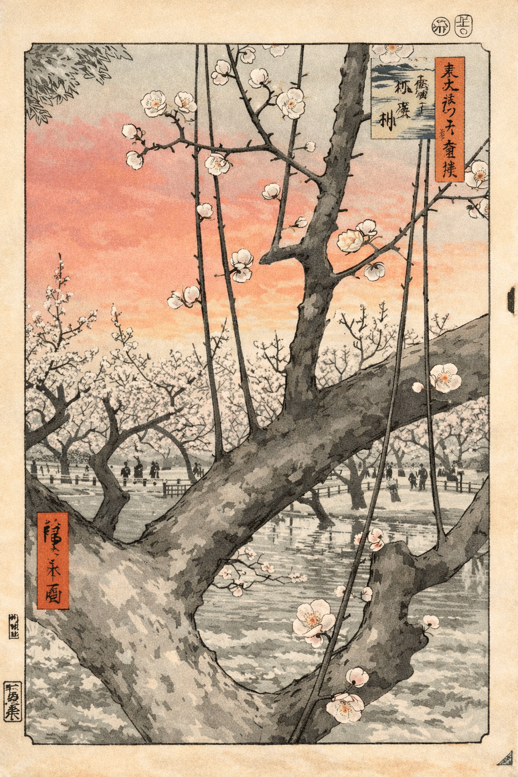 梅の下に、立たなかった人―広重― 《亀戸梅屋敷》｜江戸文化とアートを