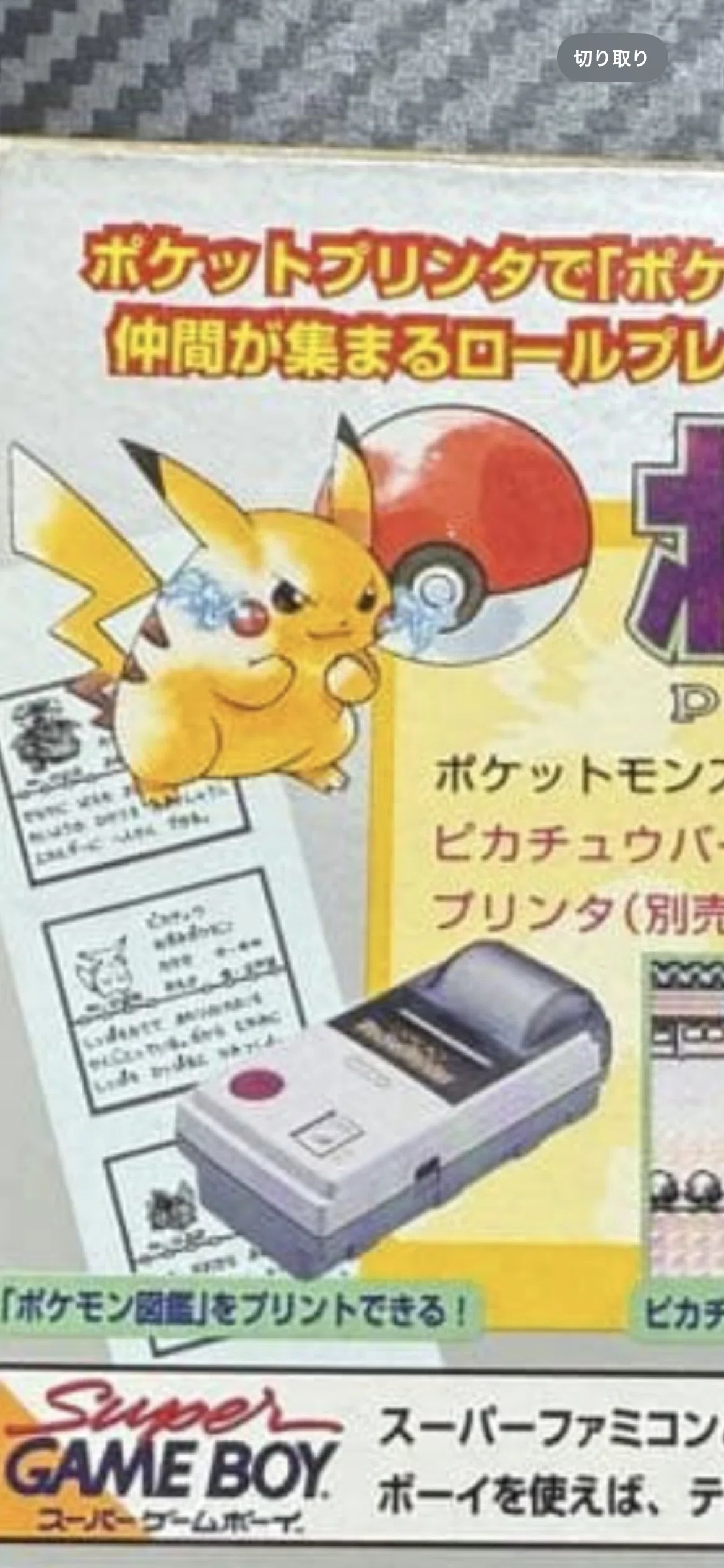 初代ポケモン 未開封品について｜あ