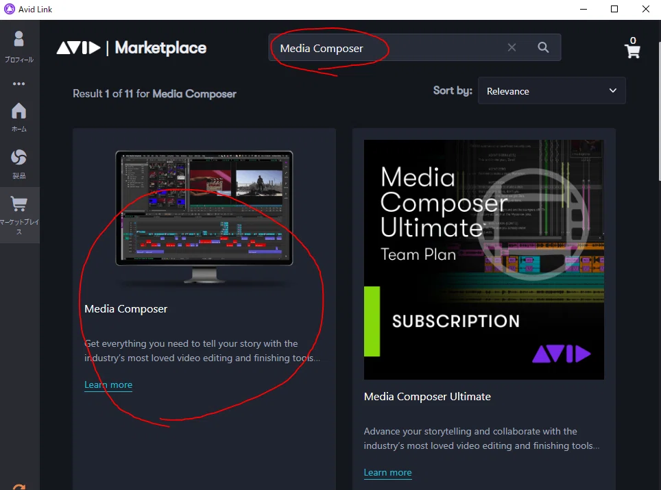 Avid Media Composer | First導入手順｜AI・ブロックチェーン研究