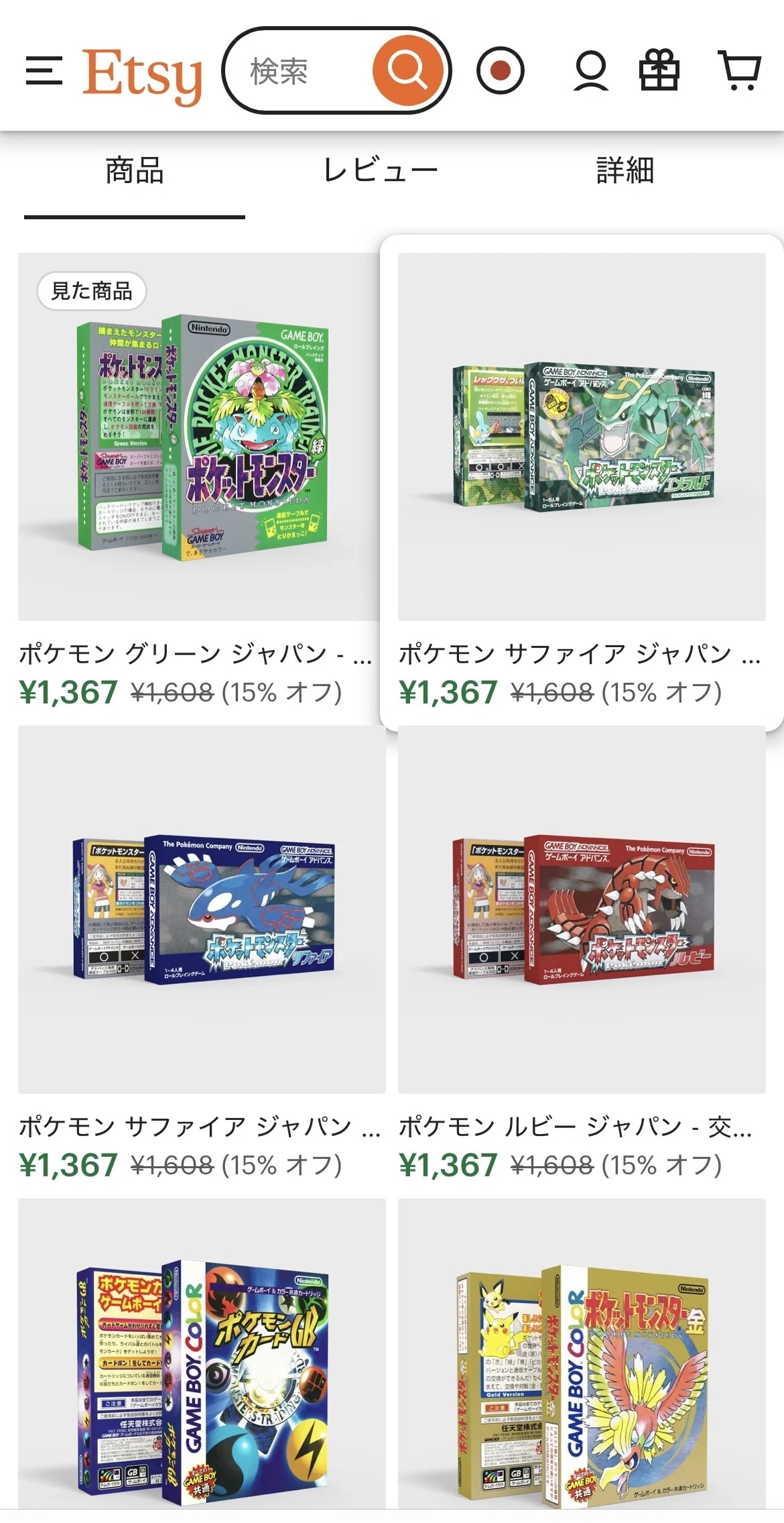 ポケモンストラップ　ムービーバージョン　2005年　未開封 楽天市場】ポケモン ポケットモンスター ネックストラップ ストラップ