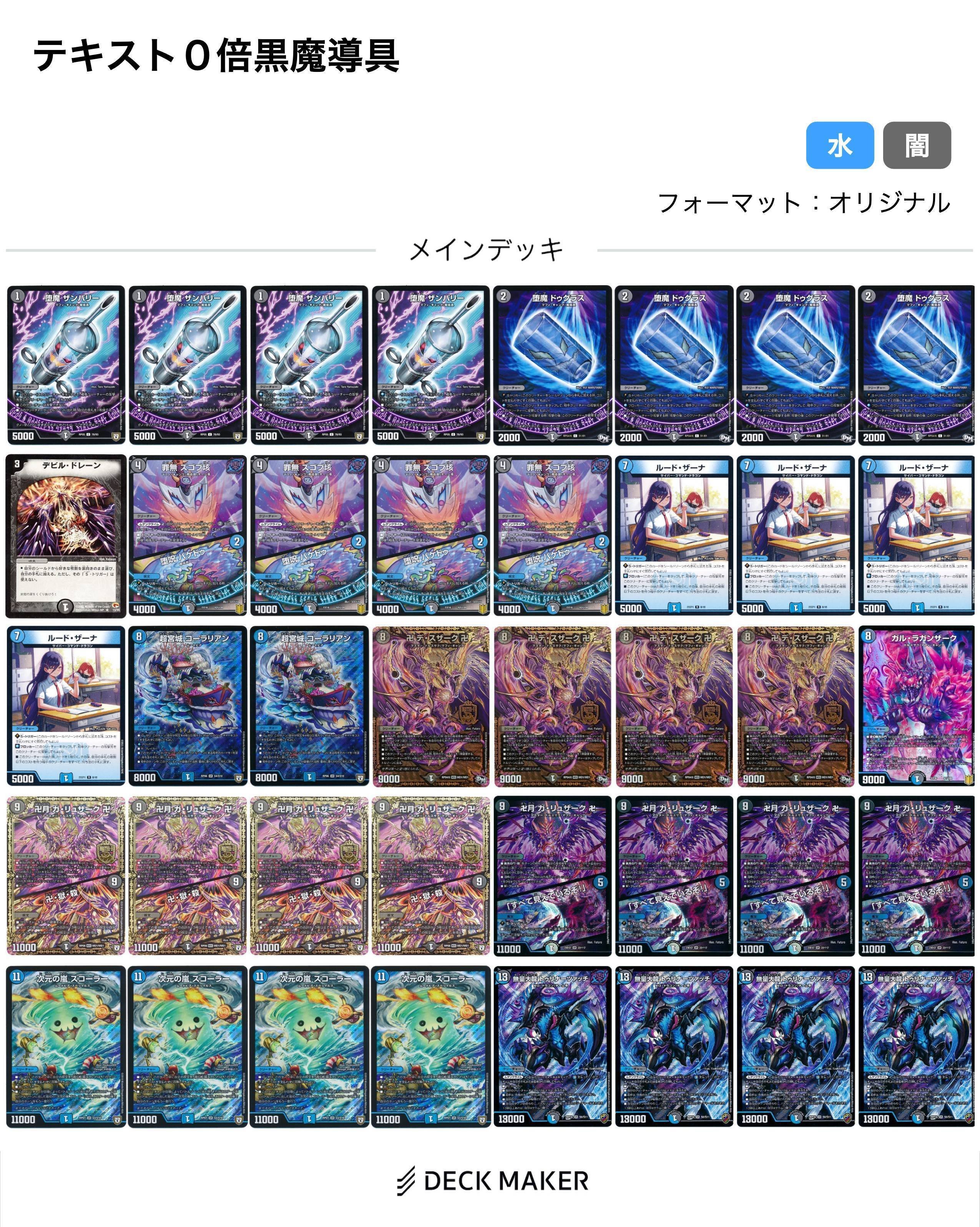 王道Wはテキスト0倍デュエマの時代｜白鯖