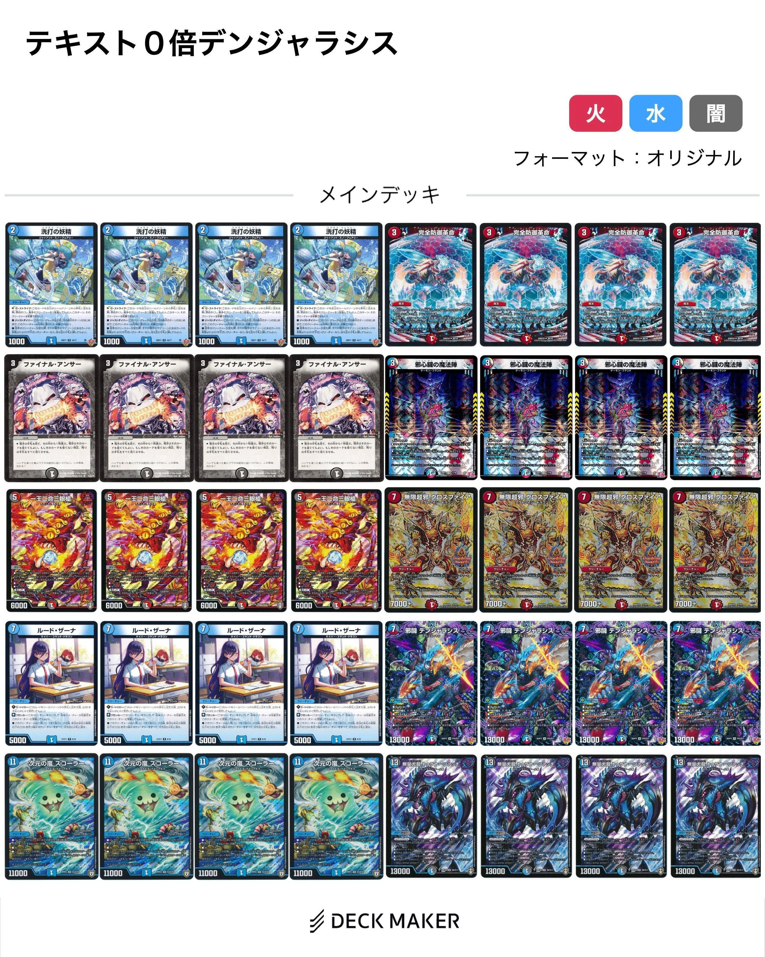 王道Wはテキスト0倍デュエマの時代｜白鯖