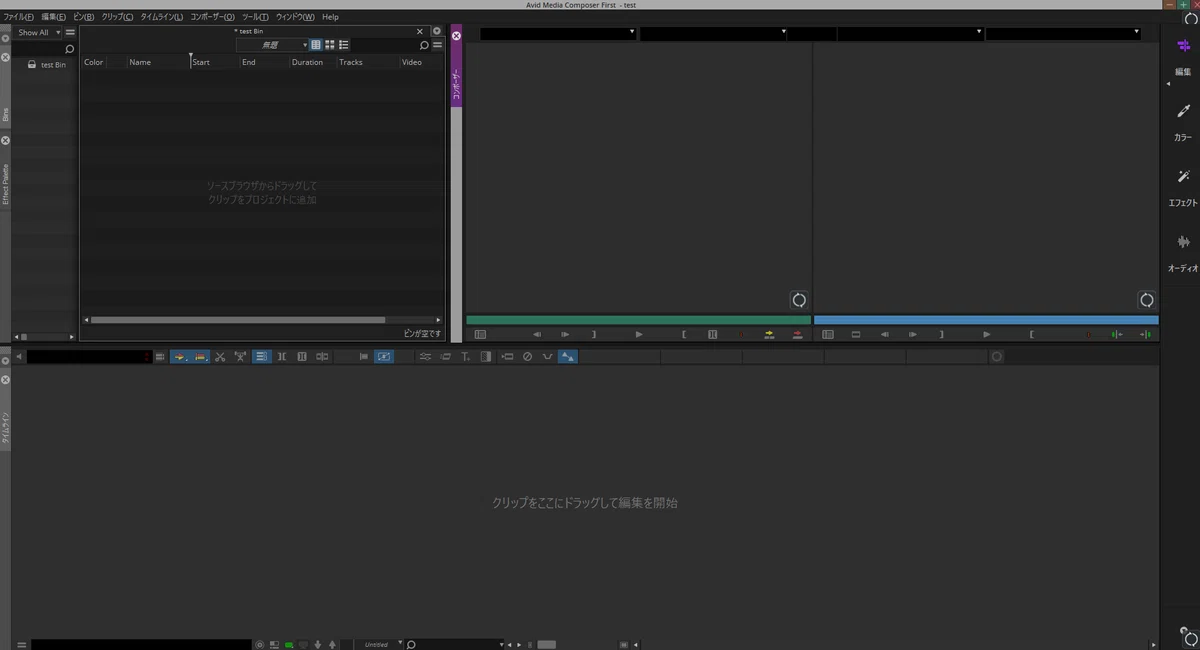 Avid Media Composer | First導入手順｜AI・ブロックチェーン研究