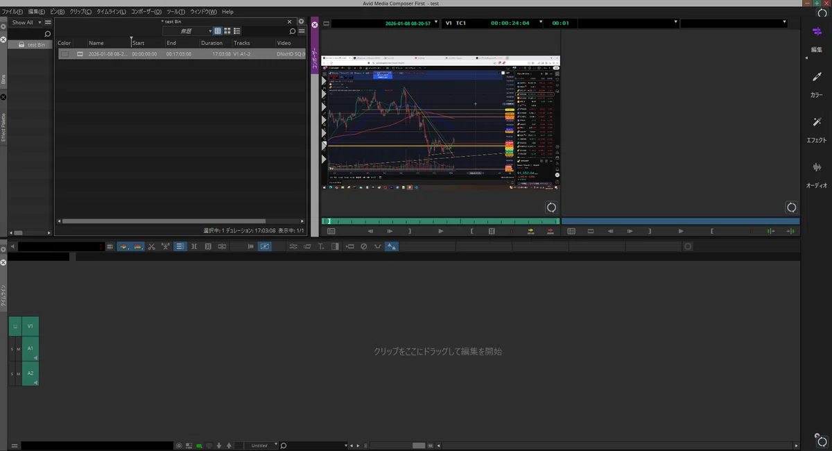 Avid Media Composer | First導入手順｜AI・ブロックチェーン研究
