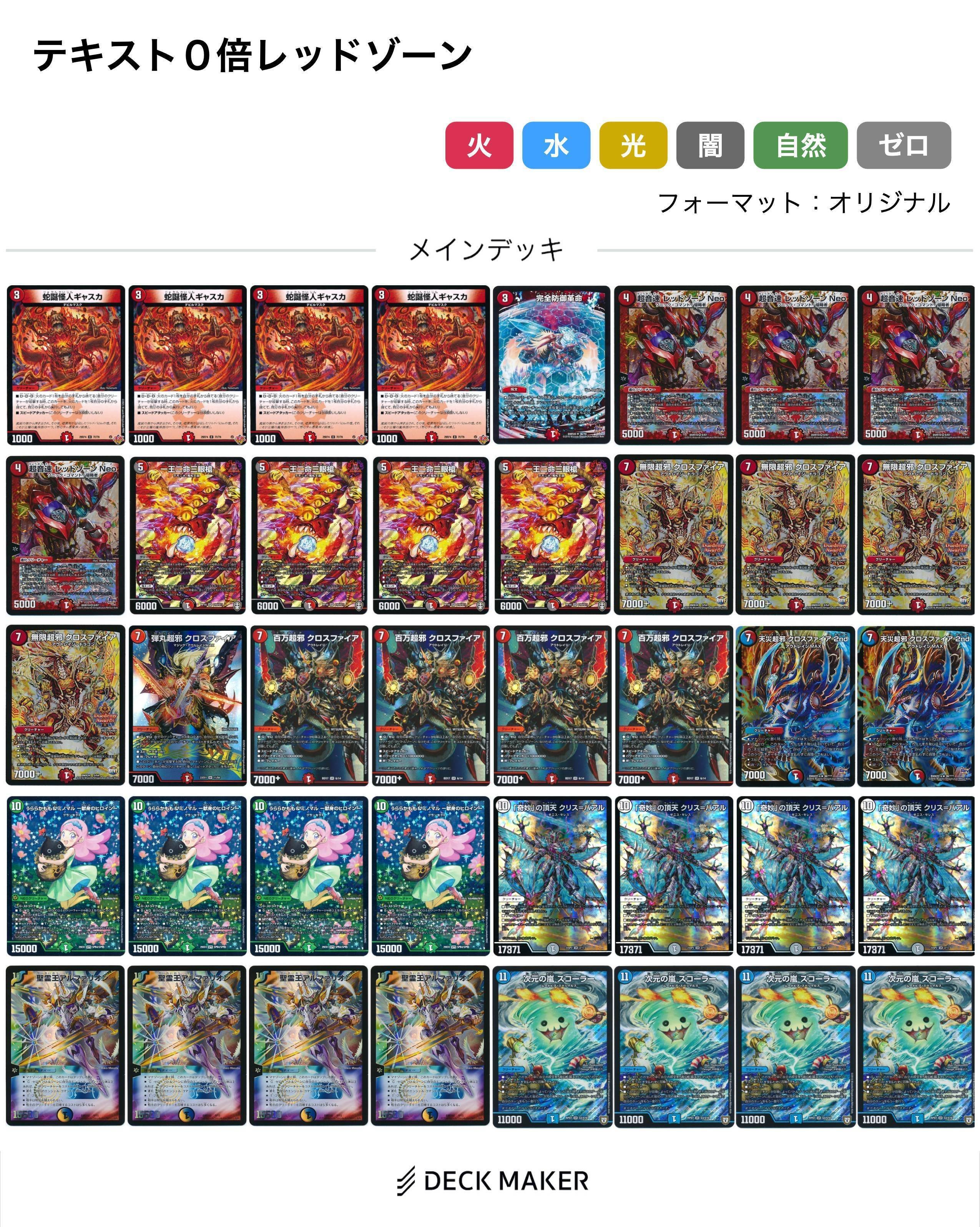 王道Wはテキスト0倍デュエマの時代｜白鯖