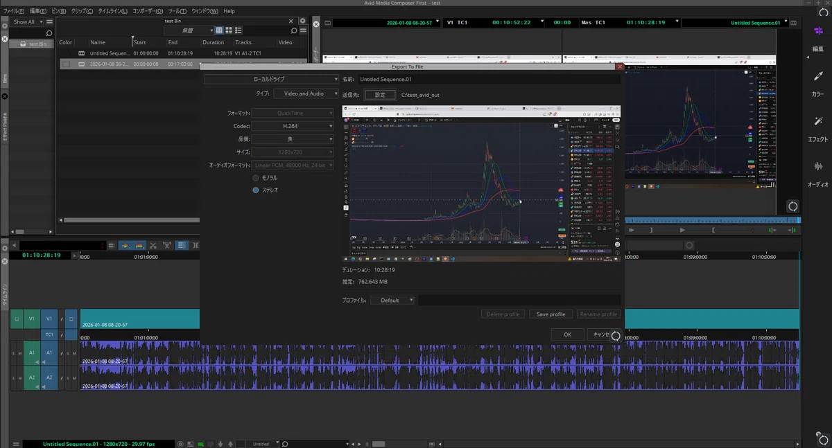 Avid Media Composer | First導入手順｜AI・ブロックチェーン研究