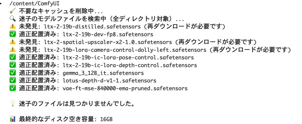 [LTX-2] ComfyUI標準対応!映像と音の同時生成が可能にする動画生成の異次元(後編)
