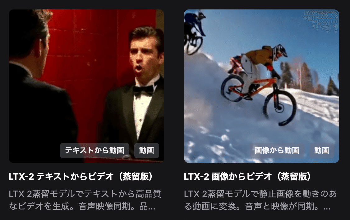 [LTX-2] ComfyUI標準対応!映像と音の同時生成が可能にする動画生成の異次元(後編)