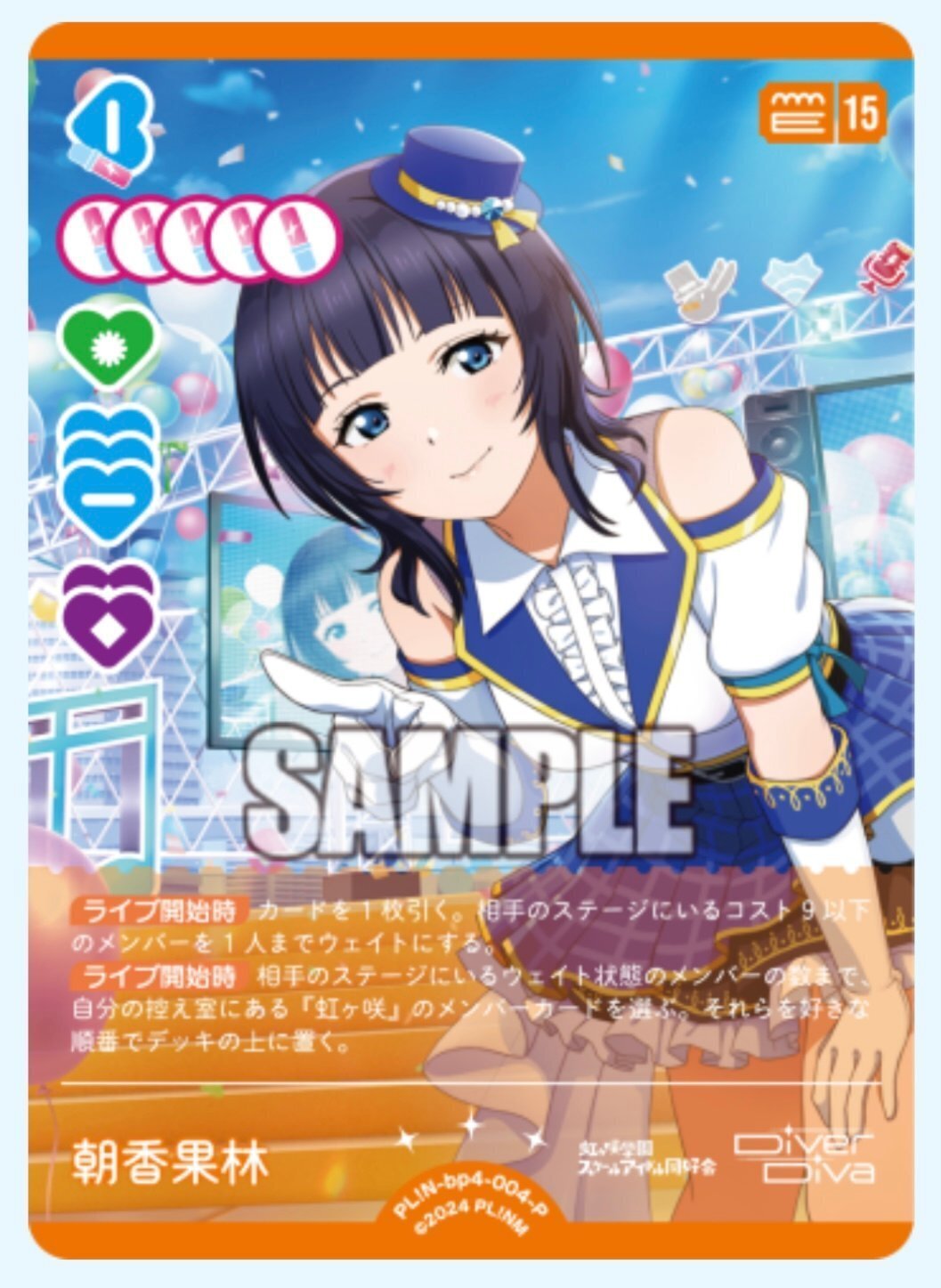 ラブカデッキ紹介】7軸果林三神で遊ぼう！｜ぷににゃん