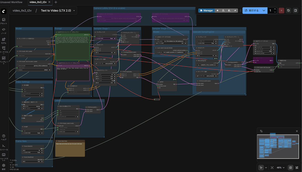 [LTX-2] ComfyUI標準対応!映像と音の同時生成が可能にする動画生成の異次元(後編)