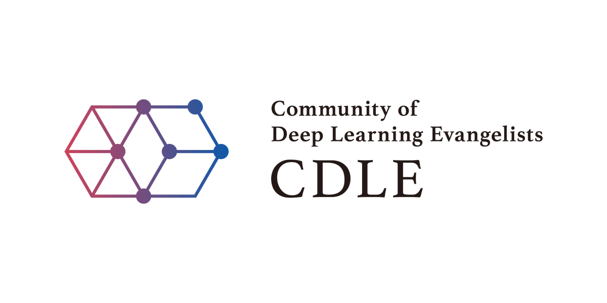 【ひろしまAI部コンソーシアム会員紹介】CDLEひろしまとは？｜ひろしまAI部