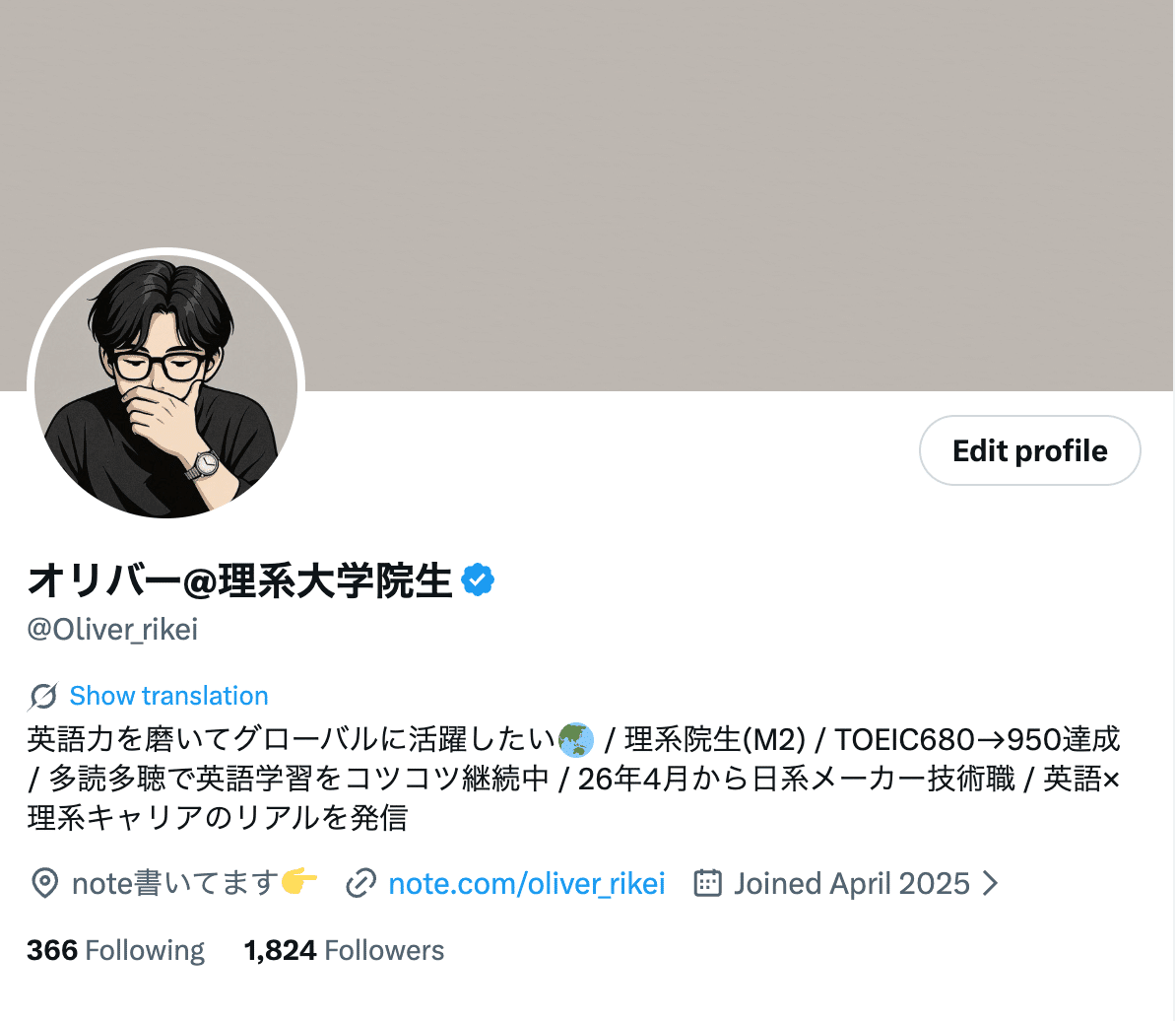 体験談】TOEIC800台から900点を突破するまでにやった英語学習｜オリバー