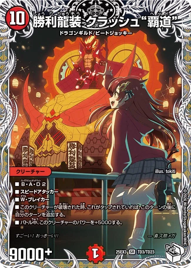 デュエパ】デュエナマイトのキャラトレがすごい！【ドラ娘統一】｜ハルユキ