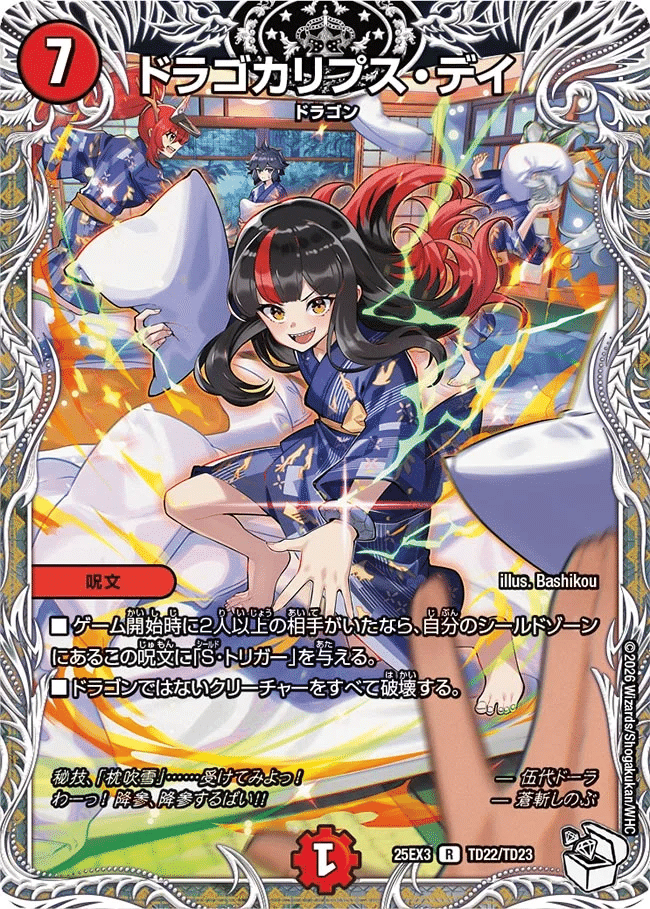 デュエパ】デュエナマイトのキャラトレがすごい！【ドラ娘統一】｜ハルユキ