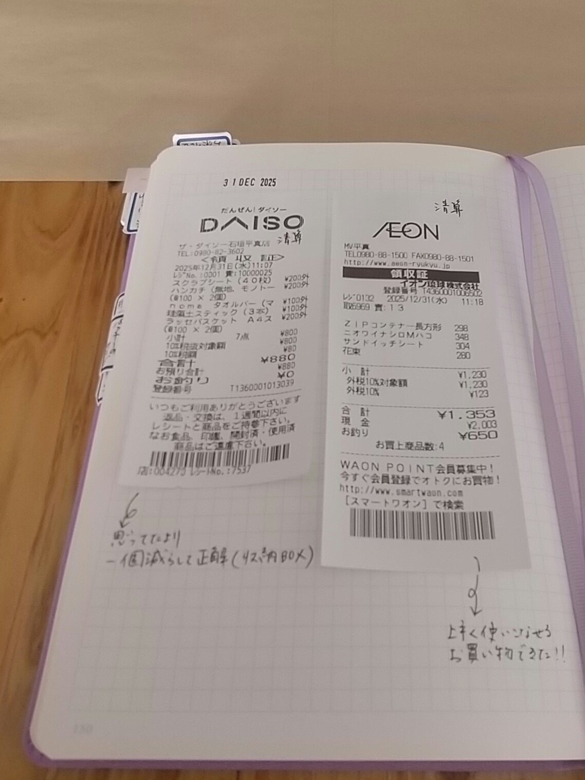 お客　お値引きアリ　2個 お金があることで出来ること♡｜若林みさき