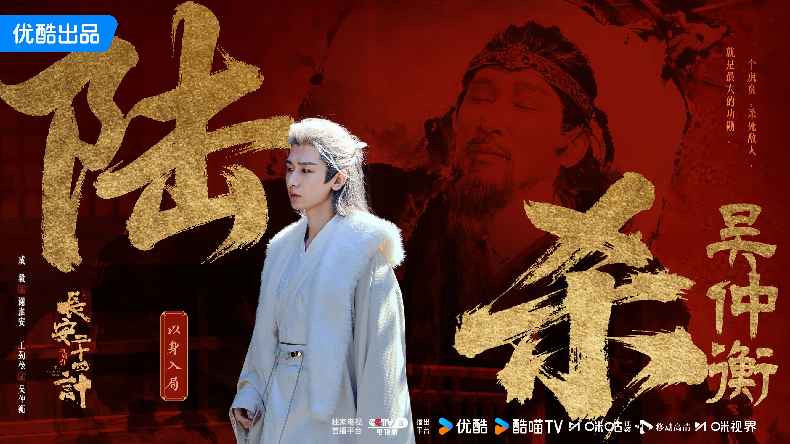 长安二十四计》視聴感想&收官（お別れ）コメント｜chiko