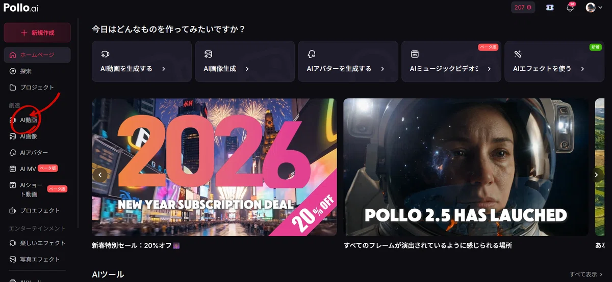 AI動画への写真