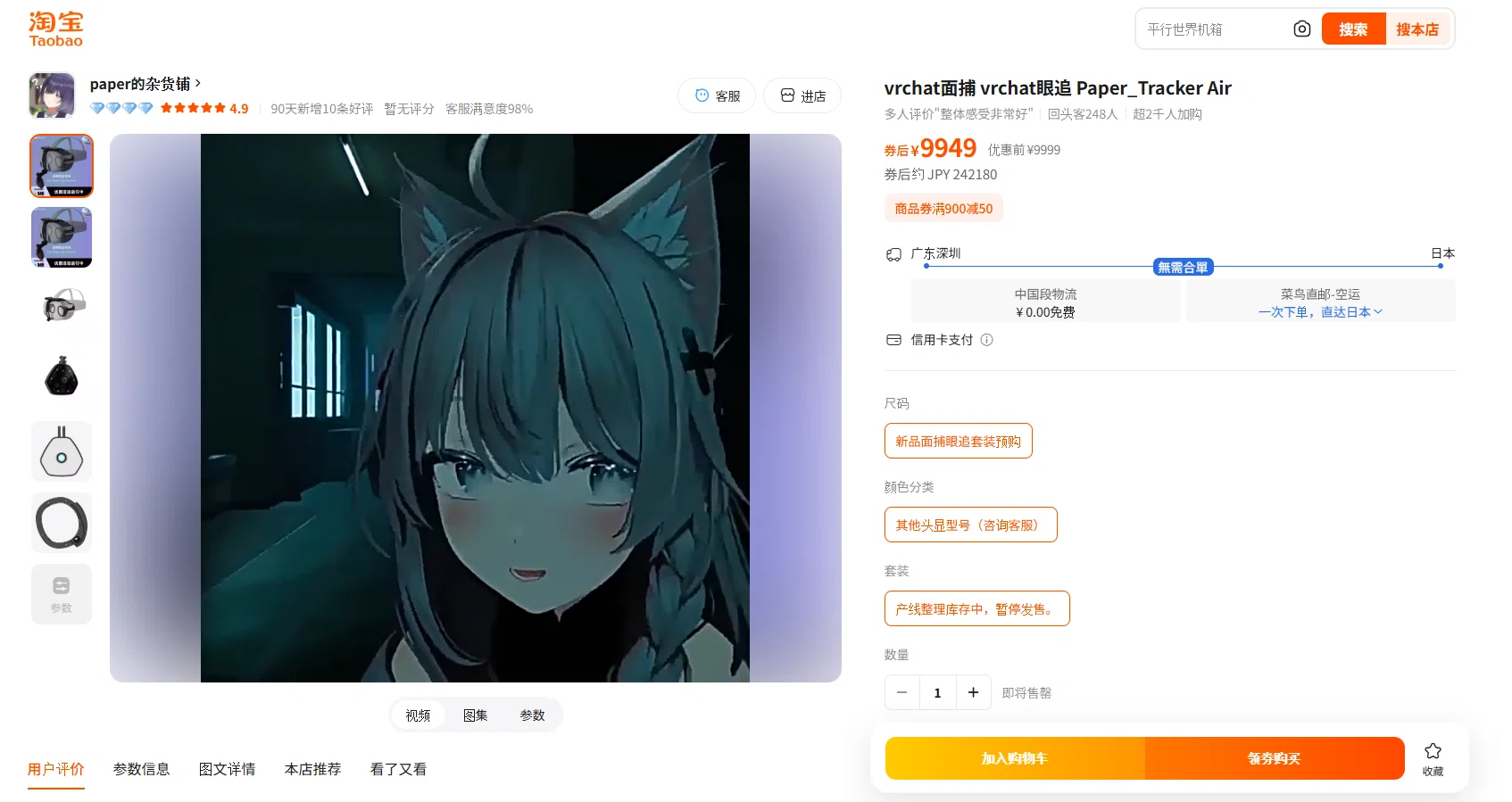 Paper_Trackerの購入方法とかかる費用｜kazukichi