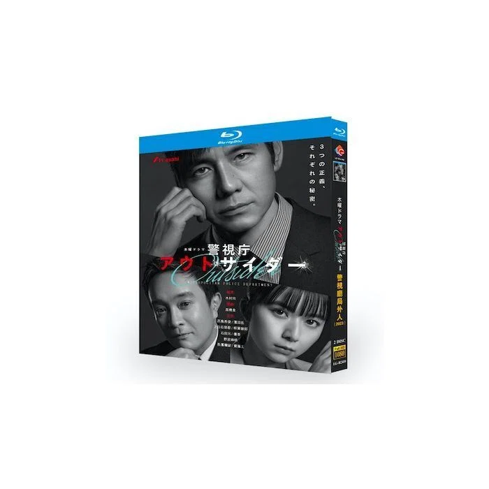 (Blu-ray)警視庁アウトサイダー Blu-ray BOX〈4枚組〉 Amazon.co.jp: 警視庁アウトサイダー Blu-ray BOX [Blu-ray] : 西島