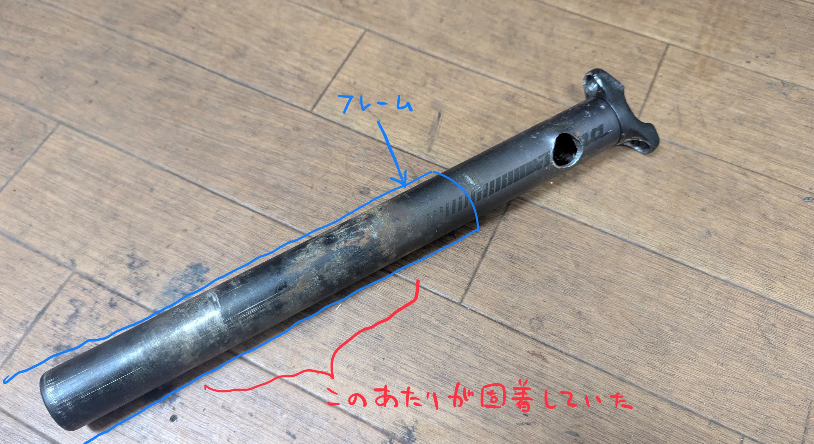 クロモリフレームに固着したアルミシートポストを抜こう（人生で2回目