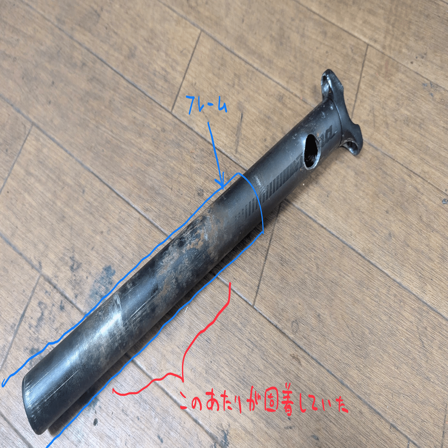 クロモリフレームに固着したアルミシートポストを抜こう（人生で2回目