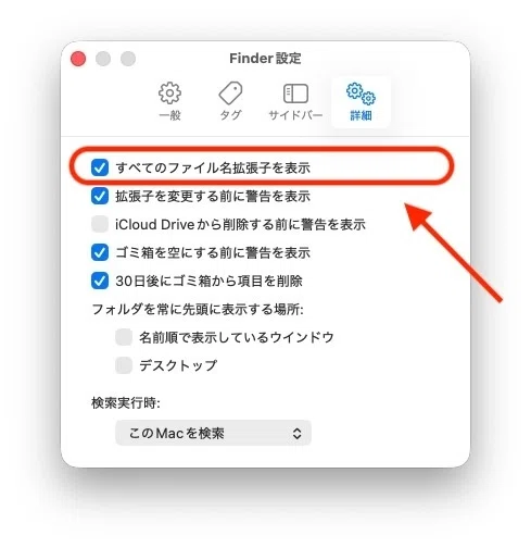 MacBookを使いやすくするための初期設定＆テクニックTips20｜そき
