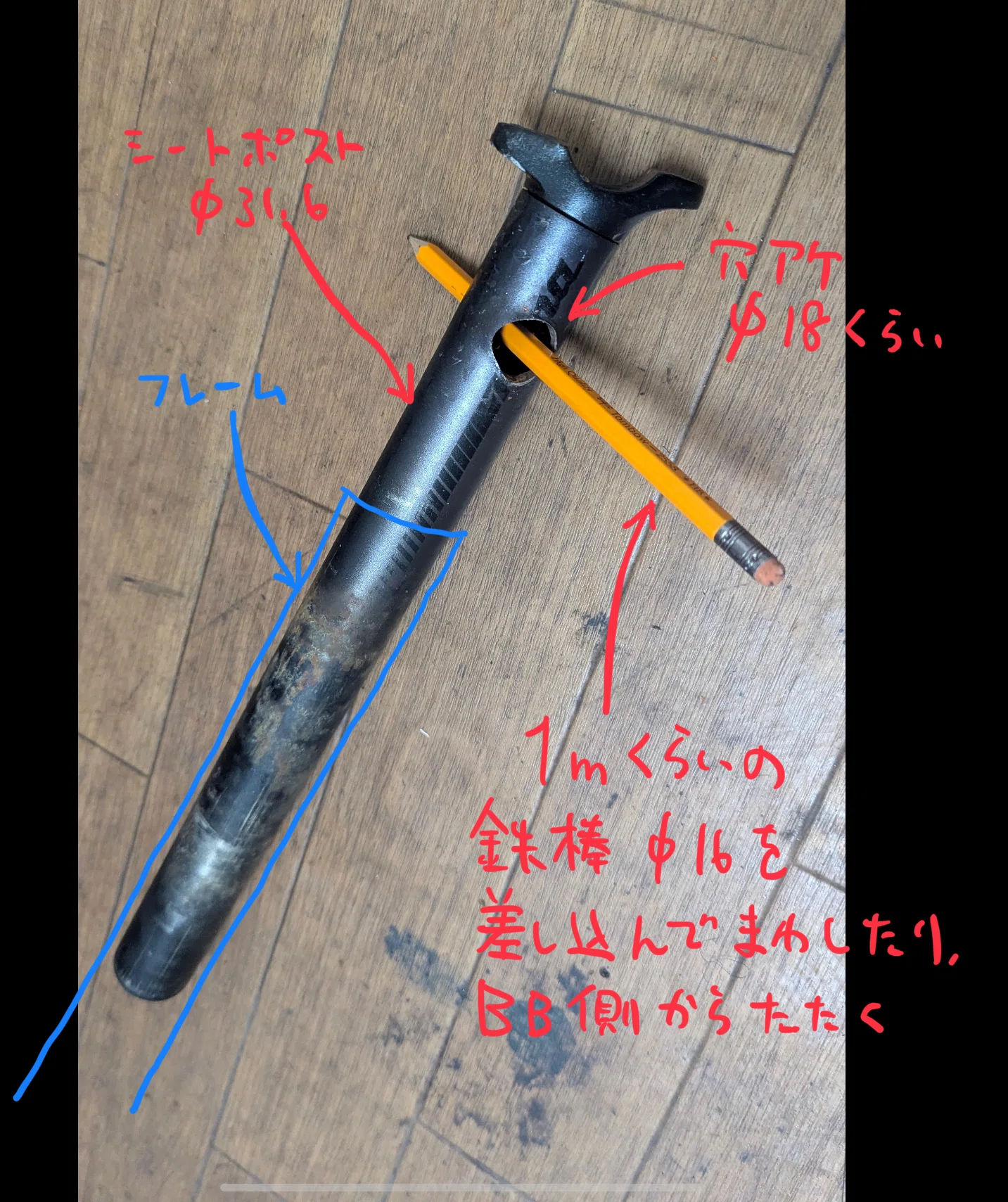 クロモリフレームに固着したアルミシートポストを抜こう（人生で2回目