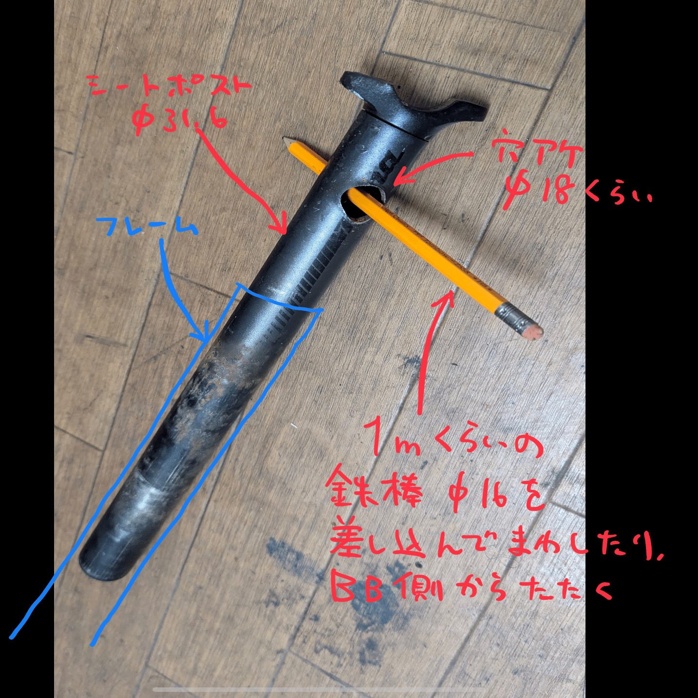 クロモリフレームに固着したアルミシートポストを抜こう（人生で2回目
