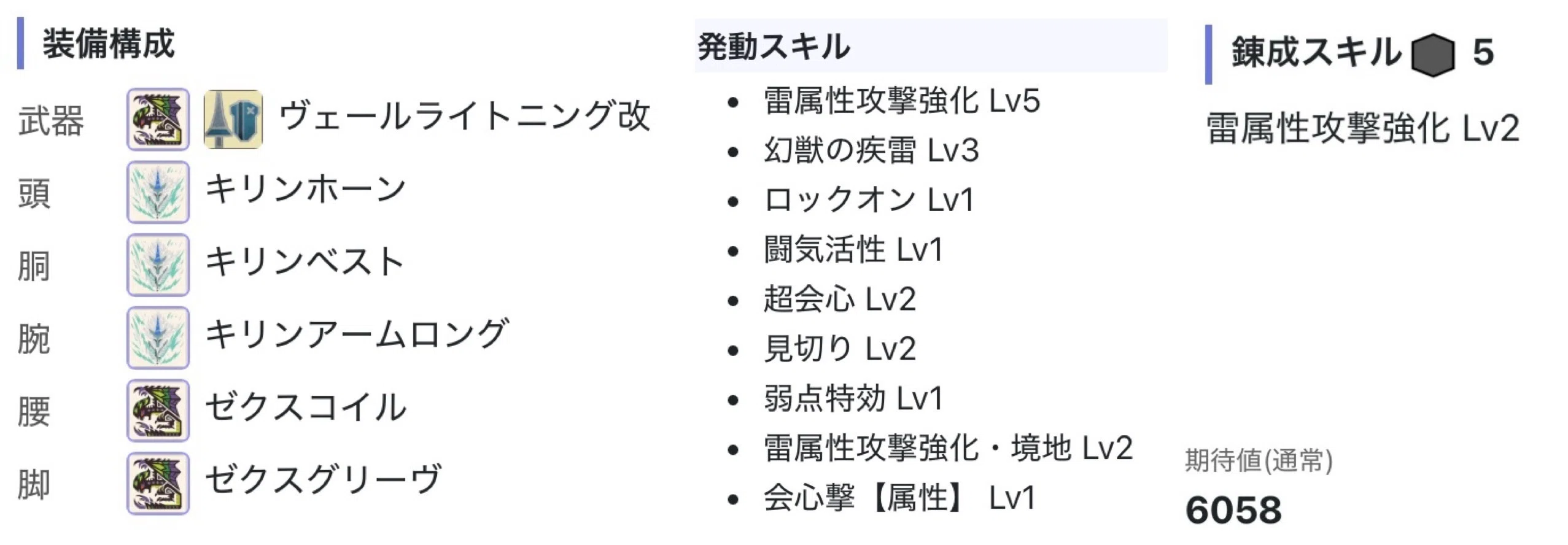 確認用ページ Nowのランスの取扱説明書的な何か(偏見多め)【MHNow】｜Lancemainのtsukka