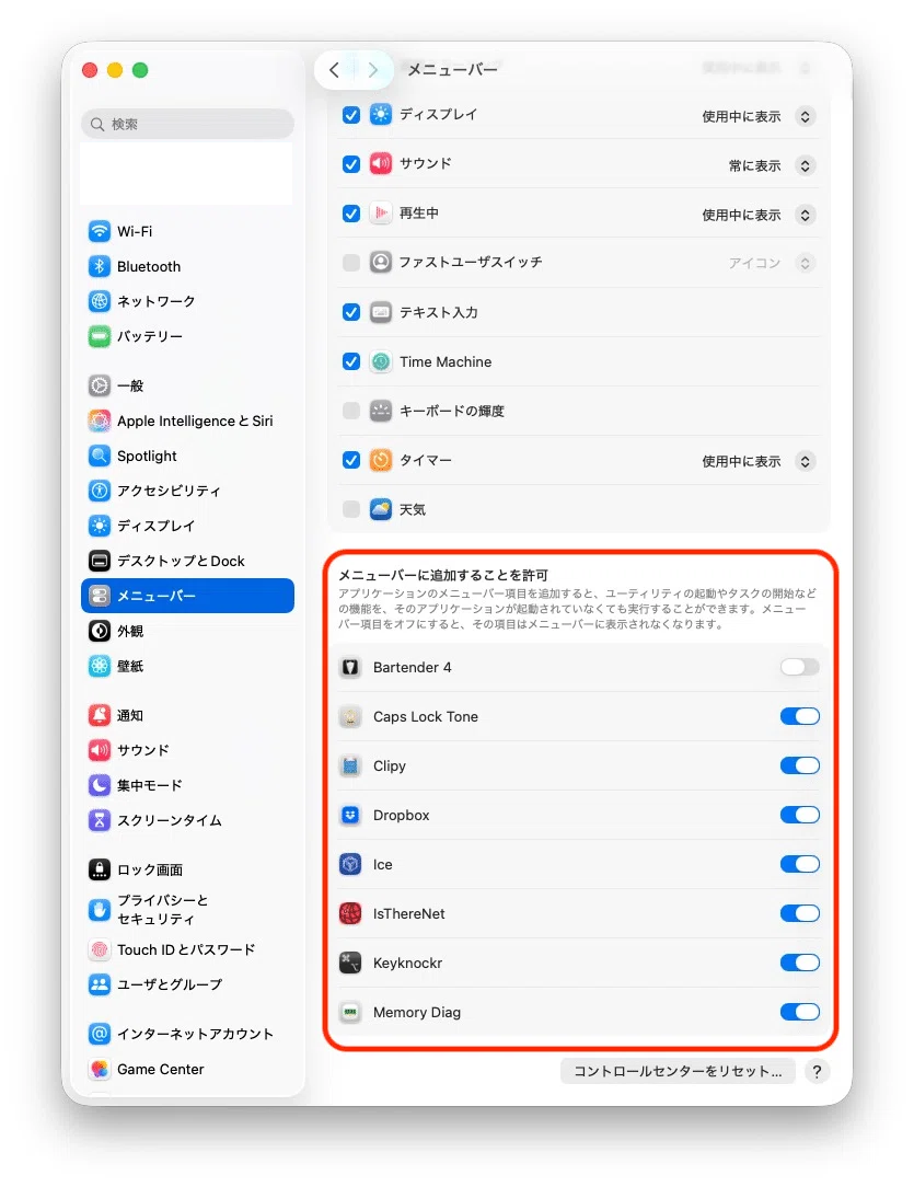 MacBookを使いやすくするための初期設定＆テクニックTips20｜そき
