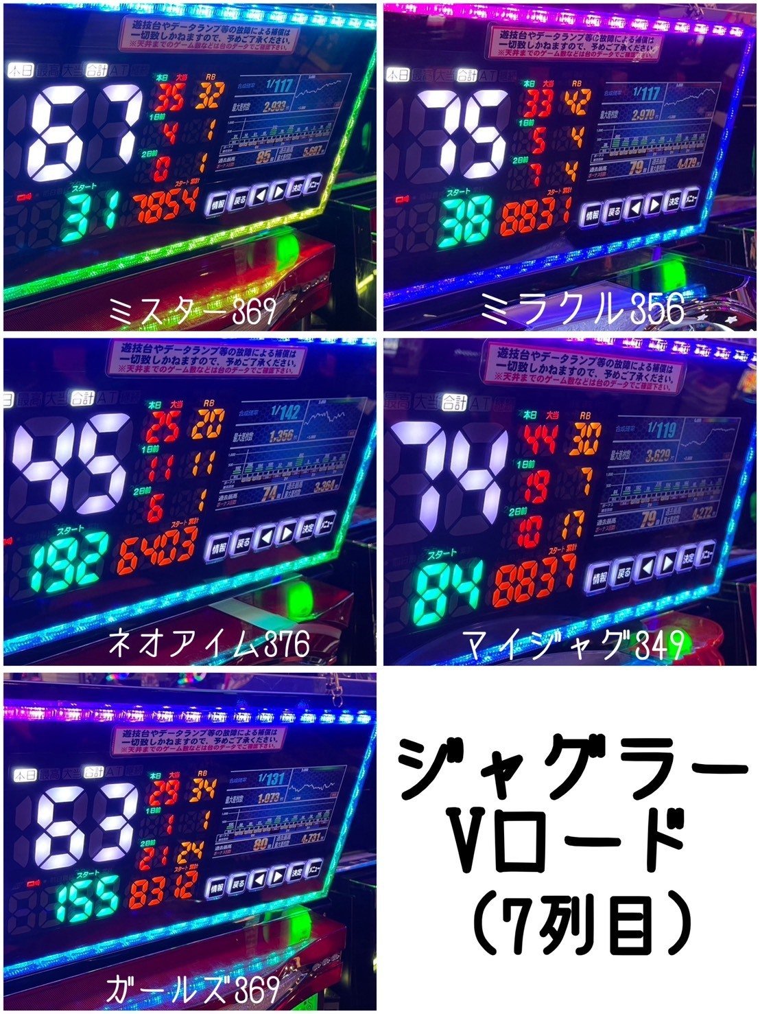 2026/1/8 スターダスト門前仲町店 潜入調査｜ちかまみさき