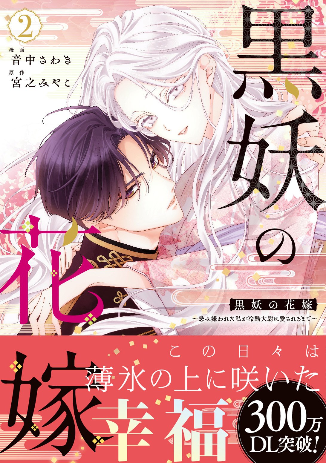 Viva! Cooking 24 少女漫画。ファンタスティック　イラストカード集 Viva! Cooking 24 少女漫画。ファンタスティック イラストカード集