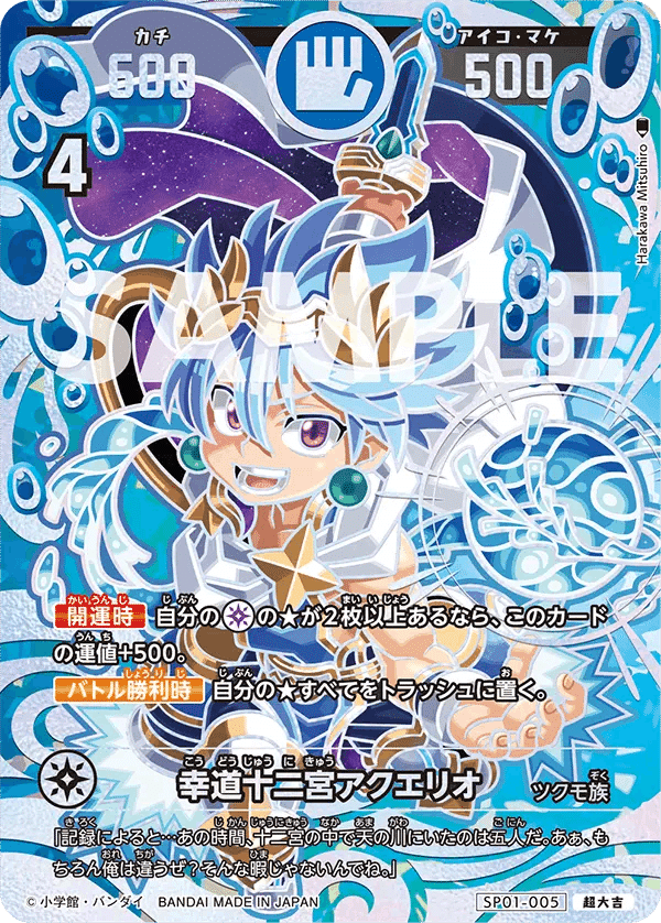 開運コロシアム 超大吉 4枚まとめ売り 2026年最新】開運コロシアム 超大吉の人気アイテム - メルカリ